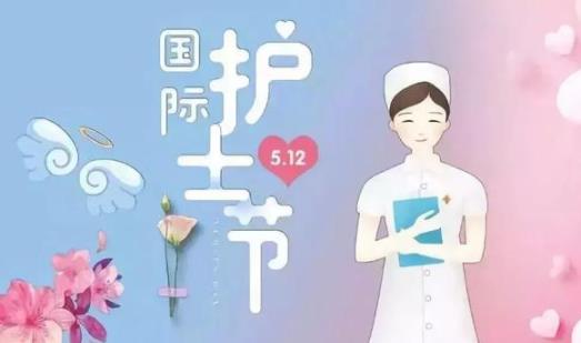 2021護士節祝福語簡單一句話 護士節送給護士的祝福語溫馨