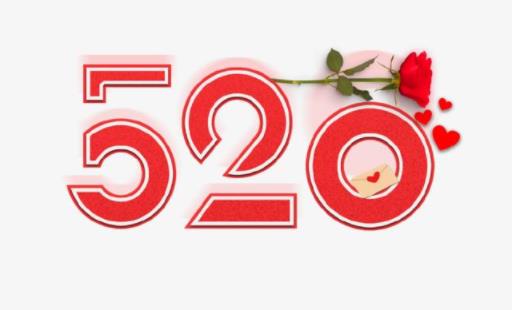 520情人節文案怎么寫2021 關于520的文案說說搞笑精選