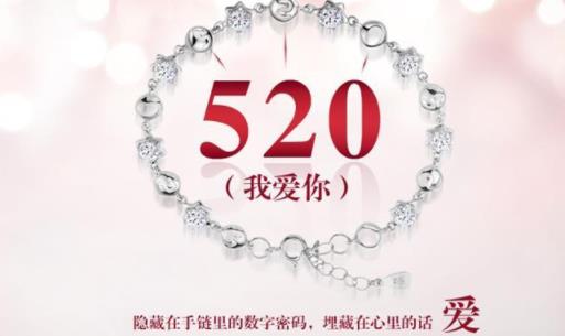 520情人節文案怎么寫2021 關于520的文案說說搞笑精選