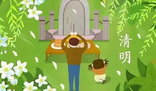 2021年清明節哪天立碑好?清明節立碑有什么講究