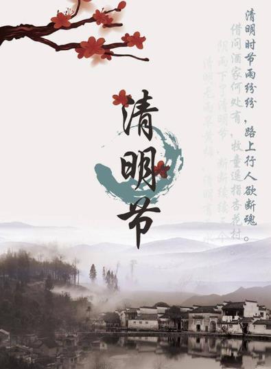 2021年清明節哪天立碑好?清明節立碑有什么講究