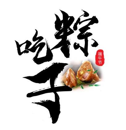 能不能祝別人端午節快樂?端午節祝福為什么不能說快樂