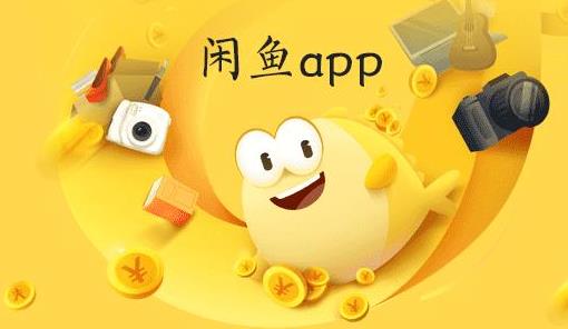 閑魚付款后賣家不發(fā)貨錢會自動退回來嗎 閑魚確認收貨后還能申請退款嗎