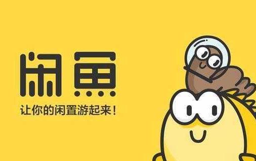 閑魚付款后賣家不發(fā)貨錢會自動退回來嗎 閑魚確認收貨后還能申請退款嗎