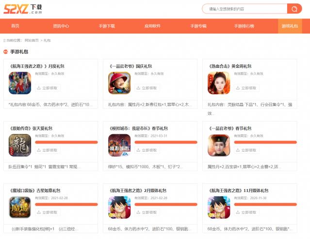 52下載頁面全新升級(jí) 快來感受全新體驗(yàn)吧 圖片3.png
