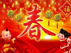 春節是幾月幾號？2016,2017,2018年春節時間