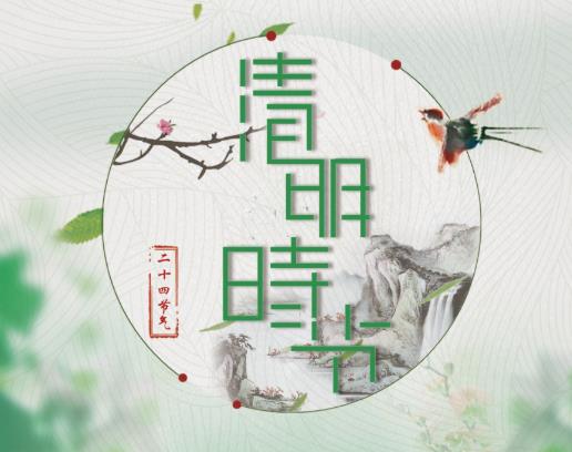 2022年清明節(jié)放幾天假?2022過完清明節(jié)下個星期要補(bǔ)課嗎