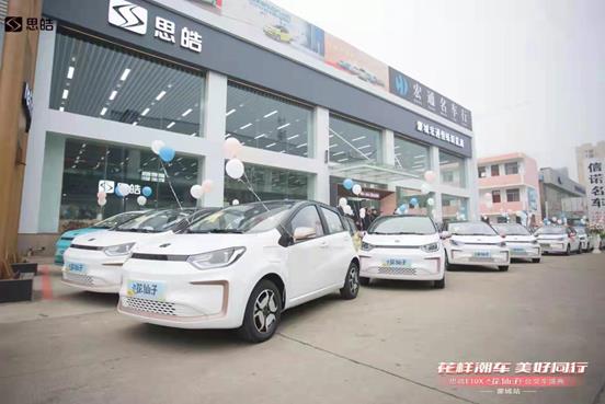 江汽集團思皓E10X花仙子舉行隆重交車盛典,人氣持續攀升