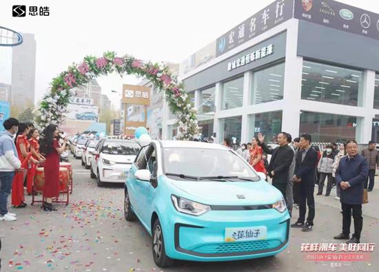 江汽集團思皓E10X花仙子舉行隆重交車盛典,人氣持續攀升