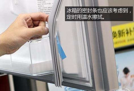 如何檢查冰箱密封條是否嚴(yán)密?檢驗(yàn)冰箱密封條是否嚴(yán)密有絕招