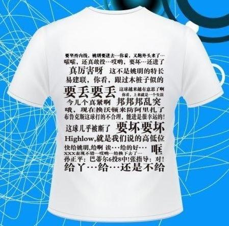 90歲體爆紅:中國籃球評論員躺槍,張合理張衛平