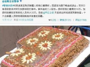 切糕黨是什么意思？岳陽16萬切糕事件