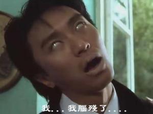?腦殘是什么意思？你是腦殘神經質嗎