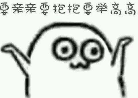 賣萌是什么意思?網絡用語賣萌是什么意思 賣萌的引申含義