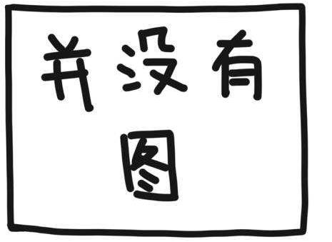 吐槽是什么意思 如何正確吐槽 吐槽別人的經(jīng)典語句語錄大全
