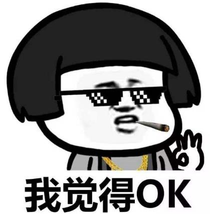 妥妥的是什么意思?網(wǎng)絡(luò)用語(yǔ)妥妥的來源 妥妥的表情包