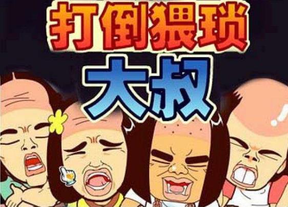 猥瑣是什么意思?網絡用語猥瑣是什么意思