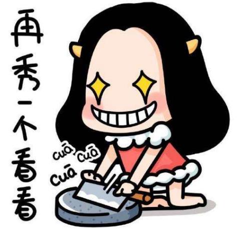秀恩愛分得快是什么意思 秀恩愛分得快的化學方程式 下一句是什么