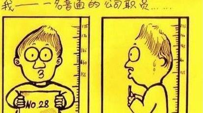 經濟適用男是什么意思 經濟適用男的標準 六成女性要嫁經濟適用男