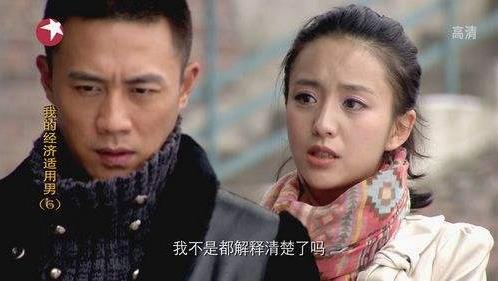 經濟適用男是什么意思 經濟適用男的標準 六成女性要嫁經濟適用男