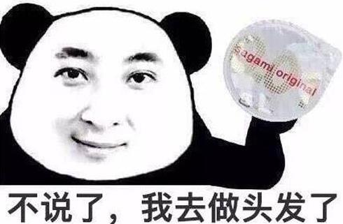 做頭發是什么意思?李小璐做頭發什么梗 李小璐出軌pgone事件