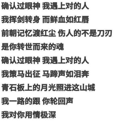 確認過眼神是什么意思?確認過眼神是什么梗?林俊杰醉赤壁中的歌詞