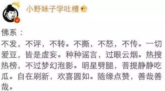 佛系是什么意思?網(wǎng)絡流行語90后佛系女孩是什么意思