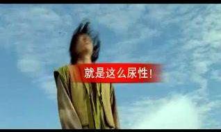 東北話(huà)尿性是什么意思?東北話(huà)尿嘰是什么意思