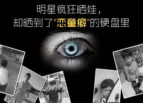 戀童癖是什么意思?戀童癖的判斷表現原因 最全面的兒童安全指南