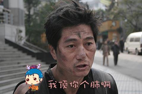我頂你個肺是什么意思?廣東話粵語里面我頂你個肺是什么意思