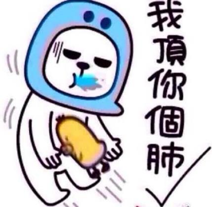 我頂你個肺是什么意思?廣東話粵語里面我頂你個肺是什么意思