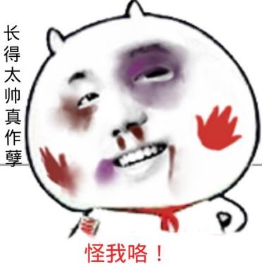 怪我咯是什么意思?對(duì)方說怪我咯怎么回復(fù) 怪我咯下一句怎么接