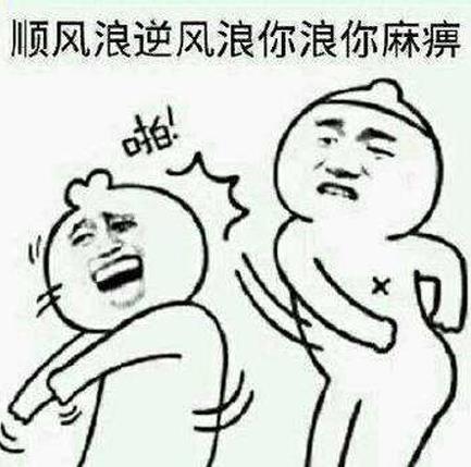 猥瑣發(fā)育別浪是什么意思?游戲用語(yǔ):“猥瑣發(fā)育別浪 穩(wěn)住我們能贏”
