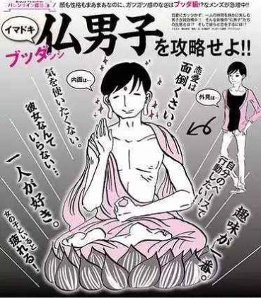 佛系是什么意思什么梗?佛系及衍生詞語刷屏 佛系和佛教有關系嗎