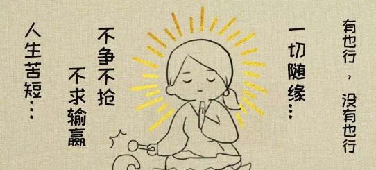 佛系是什么意思什么梗?佛系及衍生詞語刷屏 佛系和佛教有關系嗎