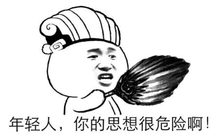 我有一個(gè)大膽的想法是什么意思什么梗?我有一個(gè)無(wú)恥又大膽的想法