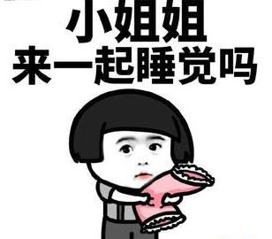 我有一個(gè)大膽的想法是什么意思什么梗?我有一個(gè)無(wú)恥又大膽的想法