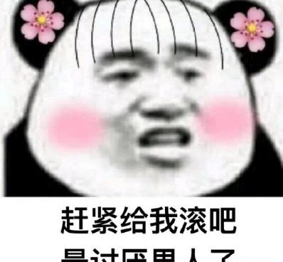 女人口中呵男人是什么意思什么梗?吐槽男人都是騙子沒(méi)有一個(gè)好東西
