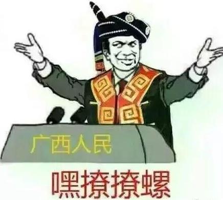 地域拖油瓶是什么意思什么梗?對不起了,我給家鄉拖后腿了