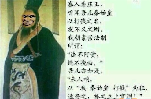 我秦始皇打錢是什么意思 網絡流行語我秦始皇打錢的含義