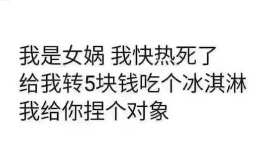 我秦始皇打錢是什么意思 網絡流行語我秦始皇打錢的含義