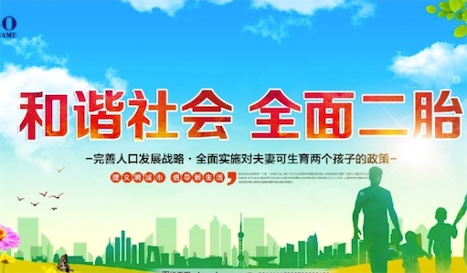 行二胎政策是什么意思什么梗 網(wǎng)絡(luò)流行語(yǔ)行二胎政策的含義