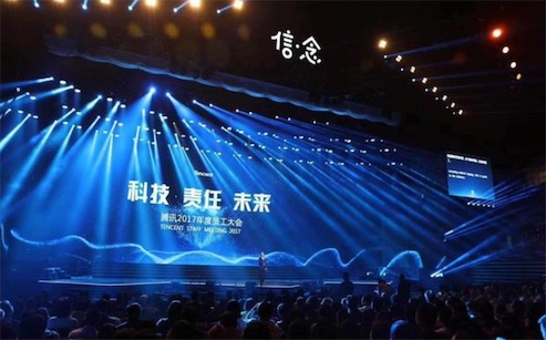 騰訊年會是什么意思什么梗 網絡流行語騰訊年會的含義
