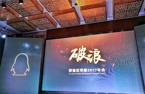 騰訊年會是什么意思什么梗 網絡流行語騰訊年會的含義