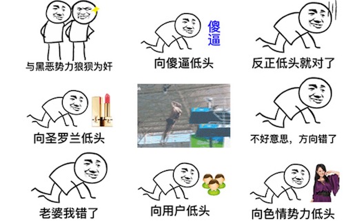 向黑惡勢力低頭是什么意思什么梗 向黑惡勢力屈從的含義