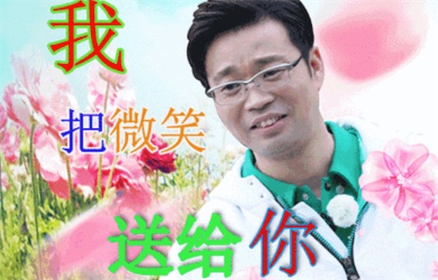 網絡一線牽珍惜這段緣是什么意思 網絡一線牽珍惜這段緣出自《極限挑戰》