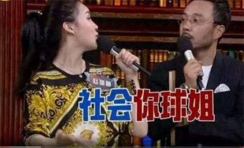 社會(huì)你x姐是什么意思什么梗 社會(huì)你x姐 社會(huì)你x哥的出處