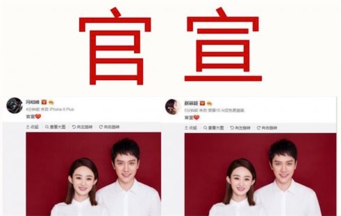官宣是什么意思什么梗 官宣因趙麗穎和馮紹峰宣布結婚而火