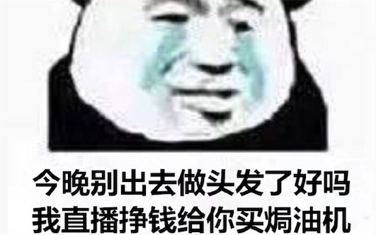 我去做頭發了什么意思什么梗 不說了我做頭發去了的含義