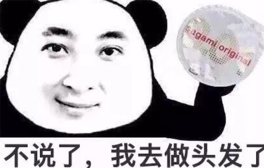 我去做頭發了什么意思什么梗 不說了我做頭發去了的含義